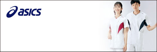 アシックス asics