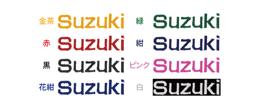 刺繍の色