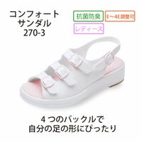 ナースサンダル　コンフォートサンダル　270-3