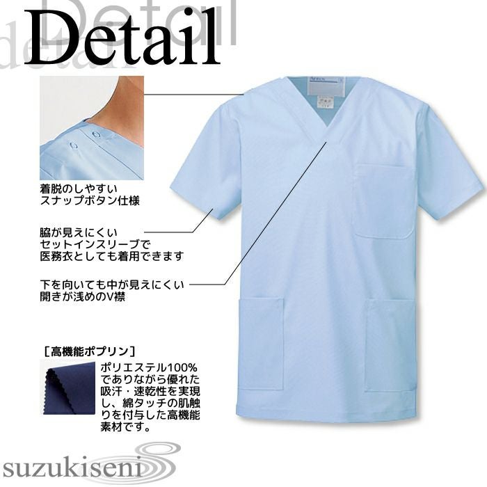 専用衣類 ユニフォーム1.COM 医療白衣com 手術衣 KAZEN カゼン メディカルウェア