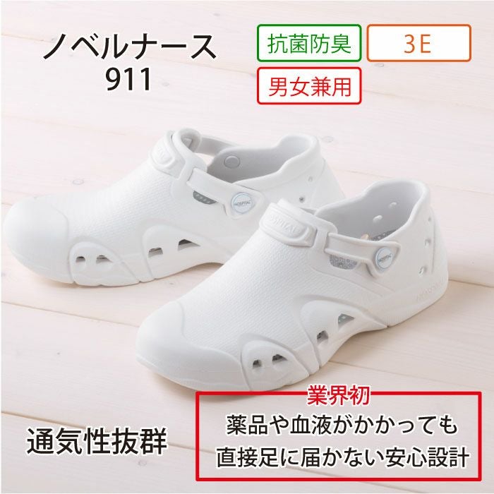 ナースシューズ　ノベルナース　911