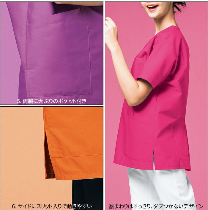 FOLK（フォーク）パントン 男女兼用スクラブ(3枚セット) 7000SC | 制服専科
