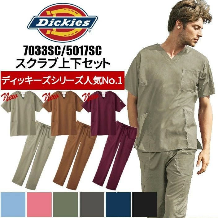 ディッキーズスクラブ　ブラック　S　上下セット　新品未使用 楽天市場】＼夏物限定！100円OFFクーポン／ ディッキーズ スクラブ