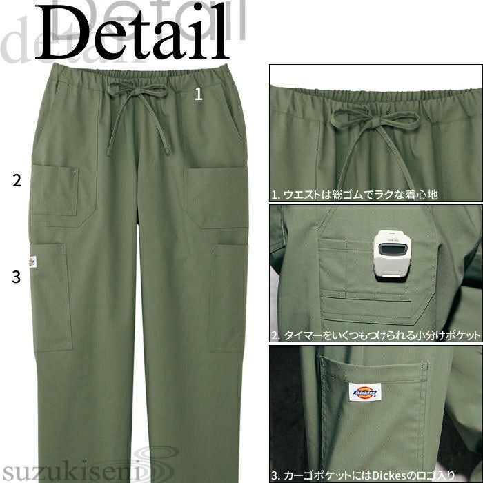 Dickies（ディッキーズ）男女兼用スクラブ 上下セット 7040SC 5017SC