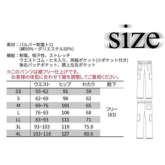 Dickies（ディッキーズ）男女兼用スクラブ 上下セット 7040SC 5017SC