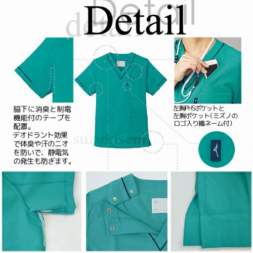 mogmarie claire 白衣 Mサイズ　上下2組セット ミズノのスクラブ白衣の通販ページ