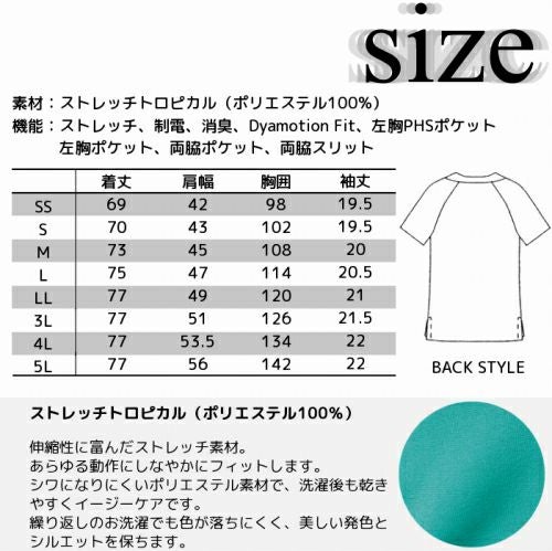 ミズノのスクラブ白衣の通販ページ