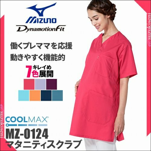 MIZUNO(ミズノ) マタニティドライストレッチスクラブ MZ-0124 unite