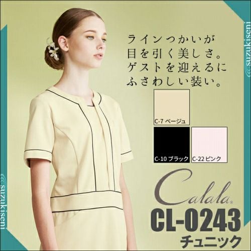 エステユニフォーム|チュニック|半袖|CL-0243|チトセ（チトセ）chi