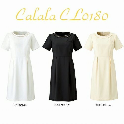 エステユニフォーム|ワンピース|CL0180|チトセ | 制服専科