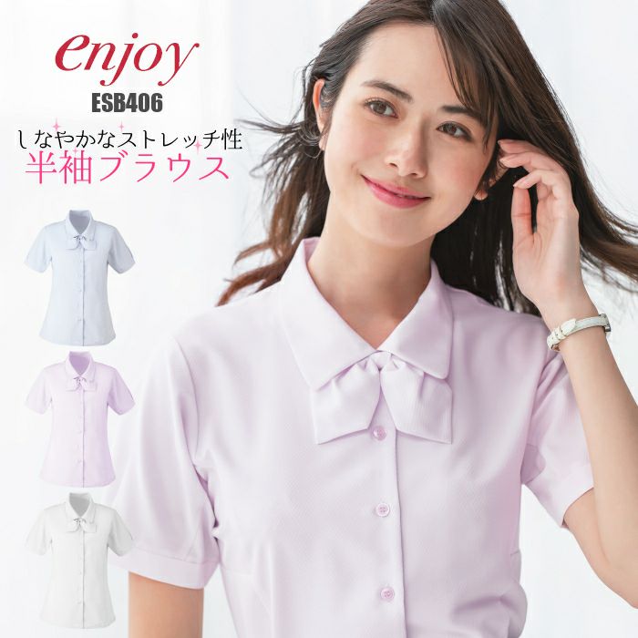 事務服|ブラウス|半袖|ESB-406|KARSEE karsee-esb406 | 制服専科