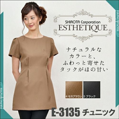 エステユニフォーム|白衣|チュニック|E-3135|シロタ shiro-e-3135