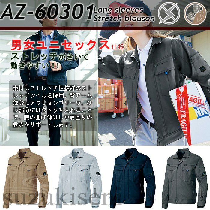 ステンカラーフォルムブルゾン 作業着 長袖ブルゾン 60301 アイトス | 制服専科