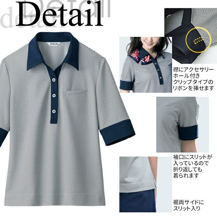 さらり様オーダー専用ページ 事務服 ポロシャツ 36951/36959 selery selery-3695x | 制服専科