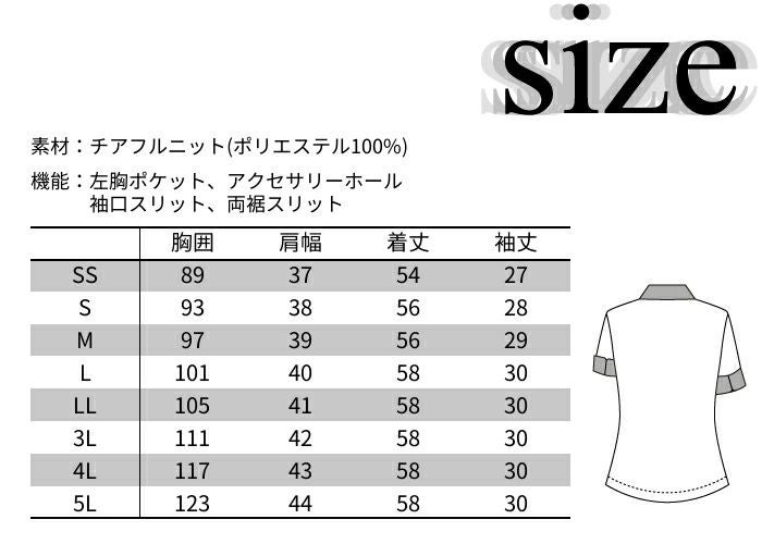 事務服 ポロシャツ 36951/36959 selery selery-3695x | 制服専科