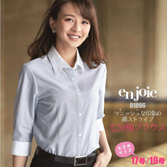 事務服 七分袖ブラウス 大きめサイズ 01096 enjoie joie-01096-1-l