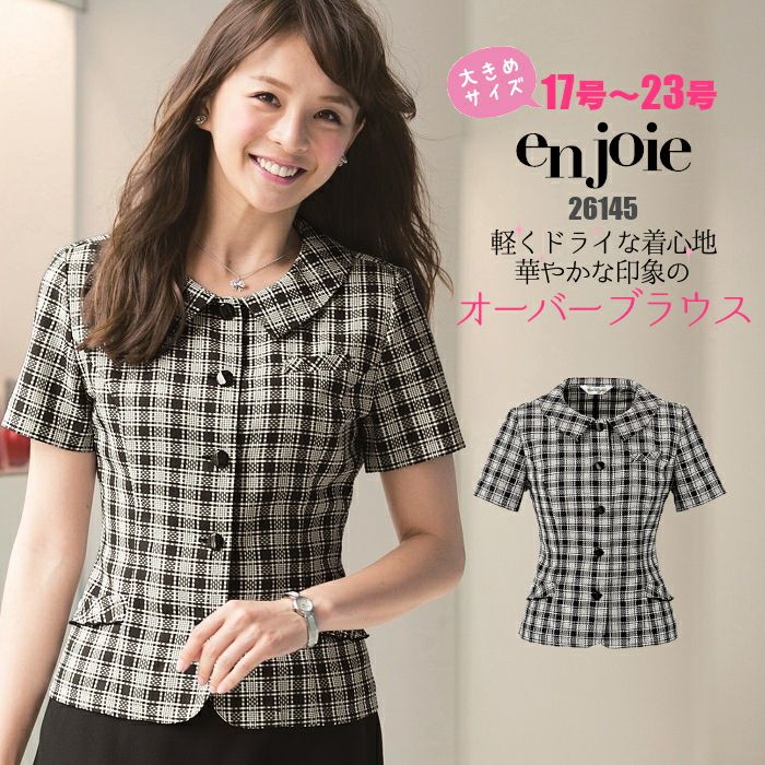 事務服 オーバーブラウス 大きいサイズ 17号～23号 26145 enjoie joie
