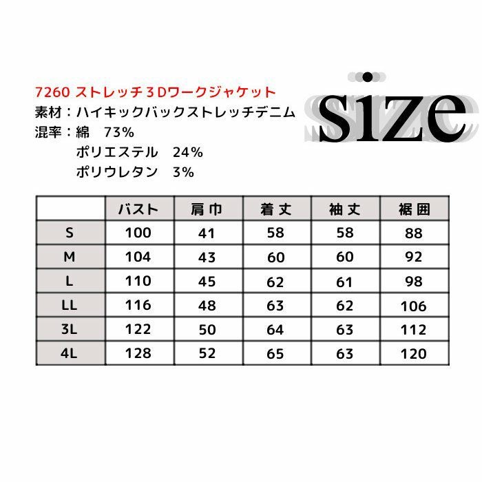 作業着上下セット デニムジャケット カーゴパンツ セット ストレッチ