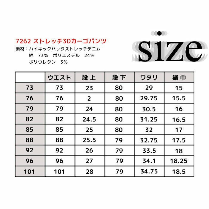 作業着上下セット デニムジャケット カーゴパンツ セット ストレッチ