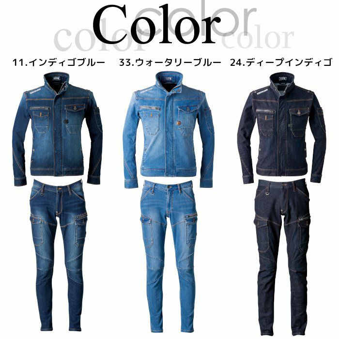 作業着上下セット ストレッチ デニムジャケット カーゴパンツ セット