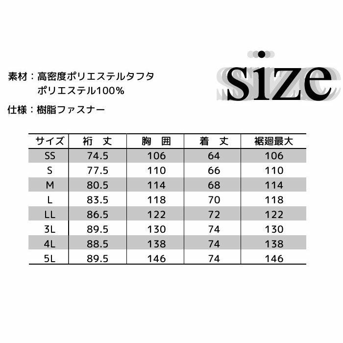 空調服 大きいサイズ ジーベック 長袖 アノラック パーカー XE98018