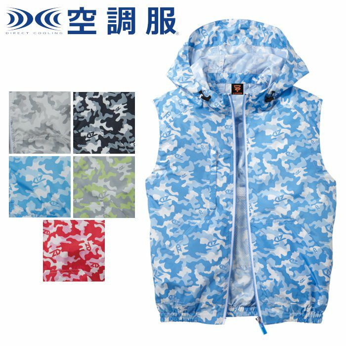 【新品大きなサイズ】空調服 カモフラージュ柄 6XLサイズ　未使用　大きなサイズ 空調服 大きいサイズ ベスト カモフラ柄 熱中症対策 グッズ 建設業