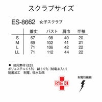 ナガイレーベン　es-8662　サイズ
