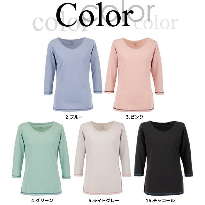 フォーク　レディースインナー　9005　カラー
