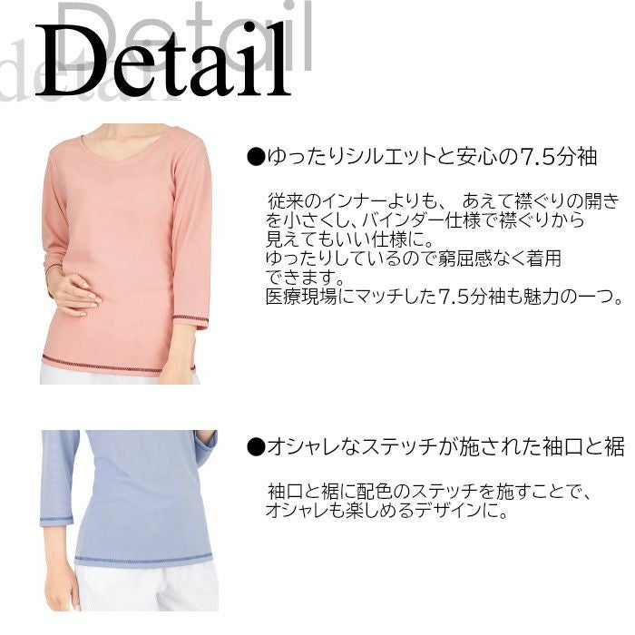 フォーク　レディースインナー　9005　ディティール