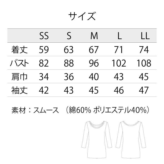 モンブラン　男女兼用インナー　CE423-1　サイズ