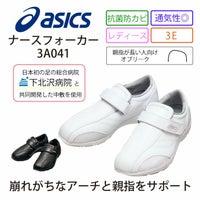 ナースウォーカー 3A041