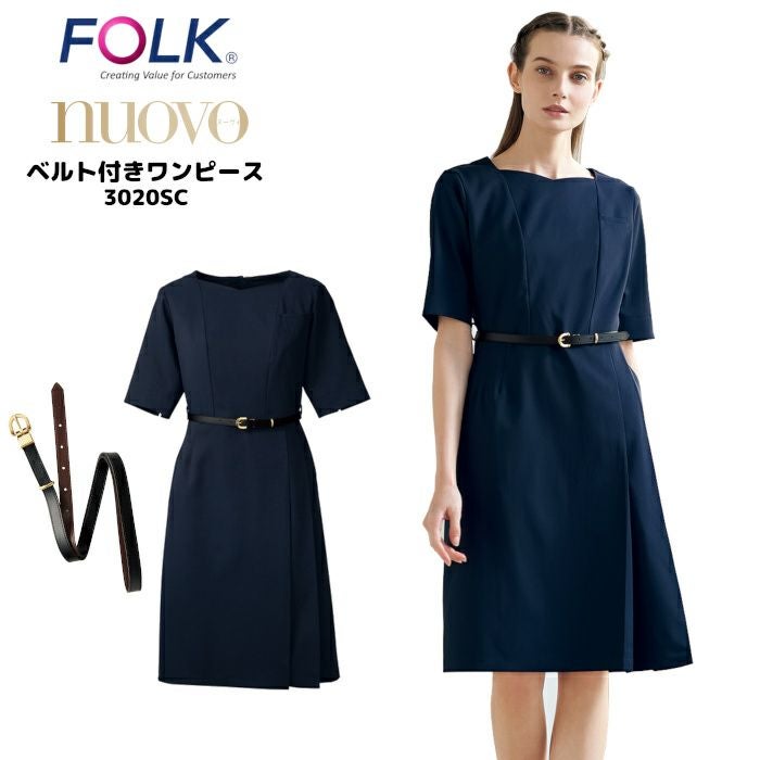 フォーク　ワンピース　folk-3020sc