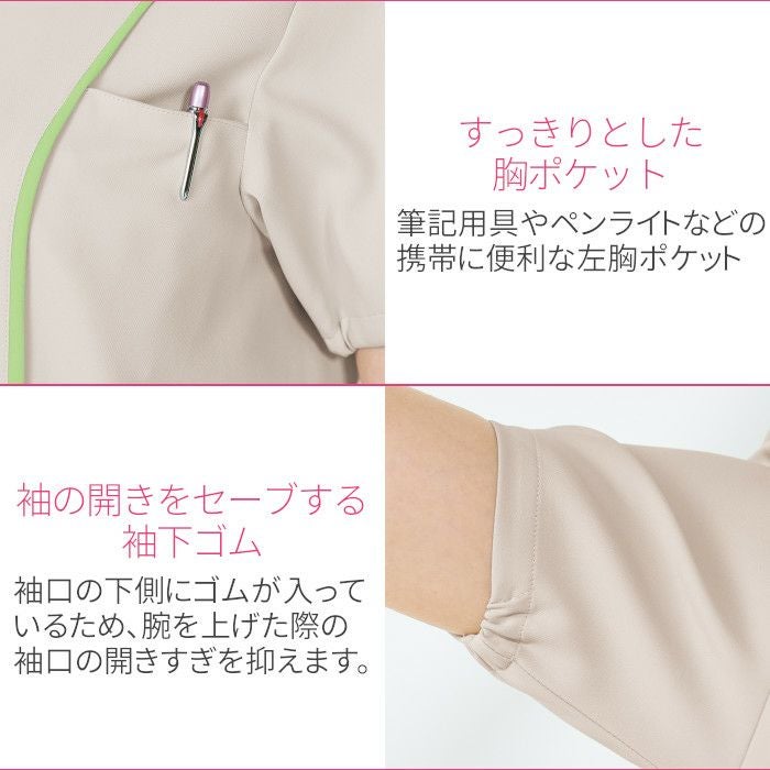 おしゃれでスタイルよく見えるワコールスクラブ白衣の通販ページ