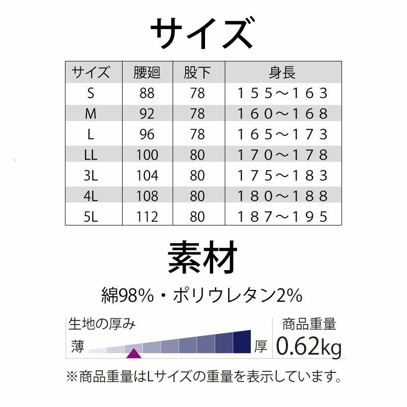 クレヒフク K513　ストレッチサロペット　サイズ