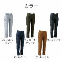 TS DESIGN ts-51141 レディースカーゴパンツ　カラー