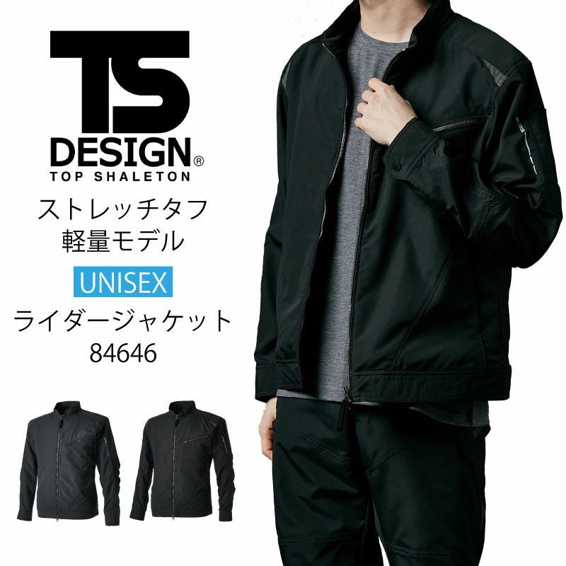 TSデザイン ジャケット 作業着 作業服 軽量 ストレッチ 撥水