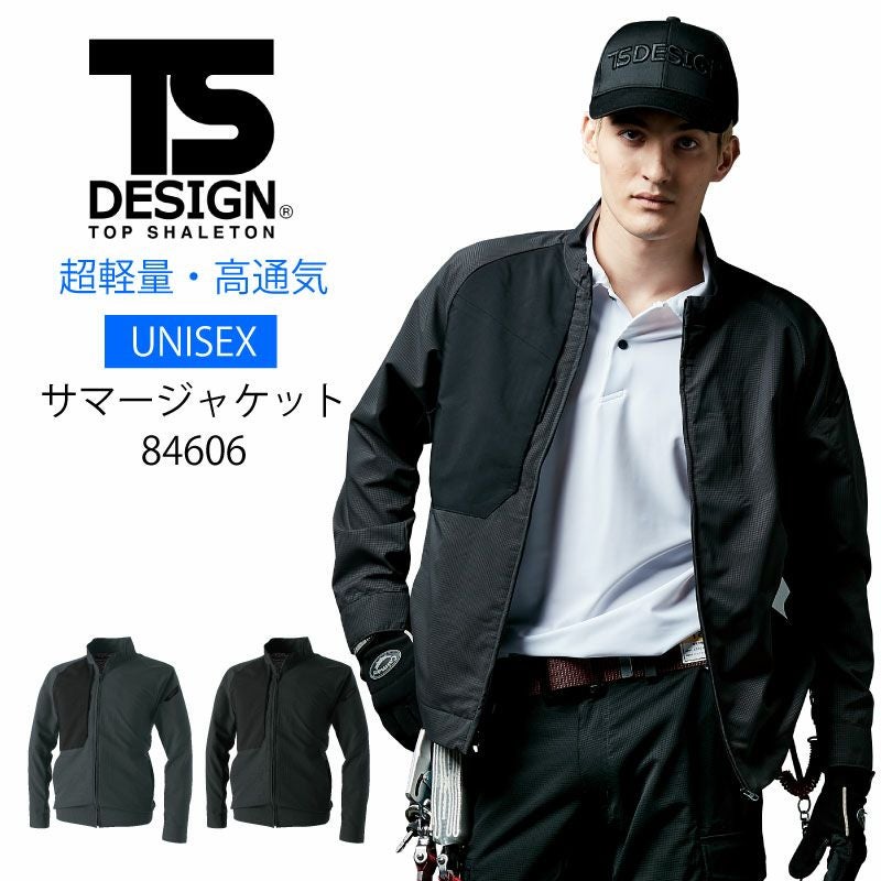 TSデザイン ジャケット 夏用 メンズ レディース 作業着 軽量