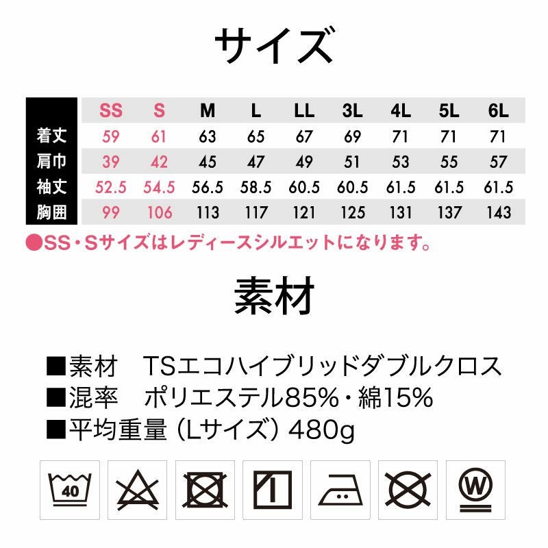 TS DESIGN ts-4616 ジャケット サイズ・素材