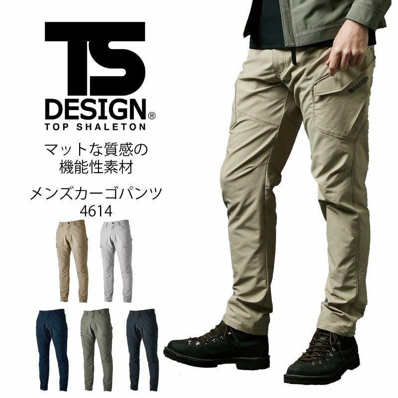 TSデザイン カーゴパンツ パンツ ズボン メンズ 男性用 おしゃれ