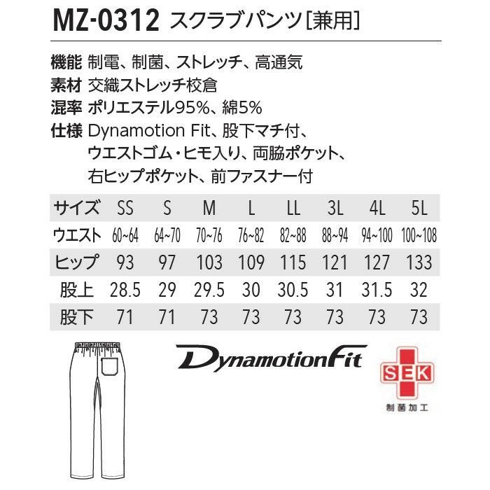 ミズノのスクラブ白衣の通販ページ