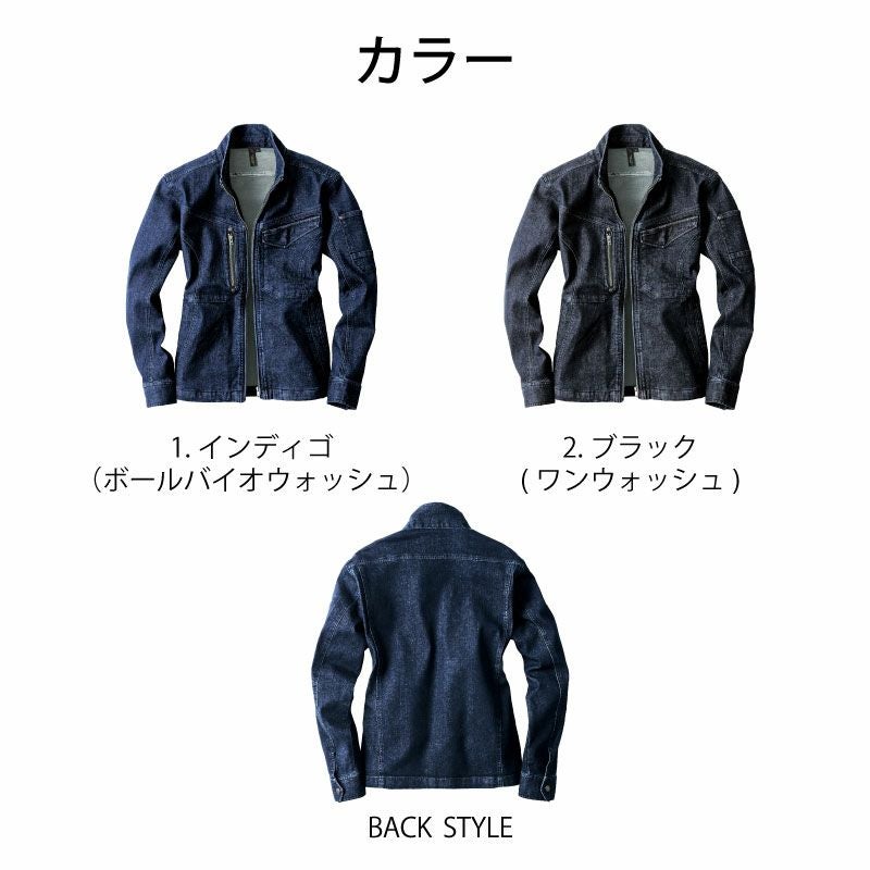 ビッグボーン EBA116 ストレッチデニムジャケット｜カラー
