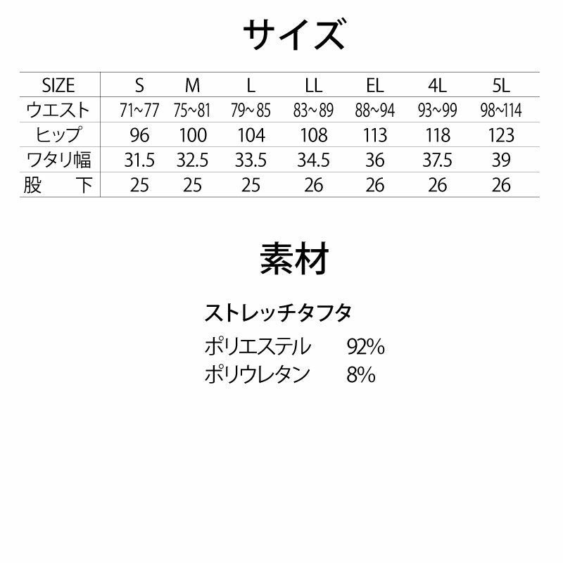 作業着 ショートパンツ ハーフパンツ 半ズボン ストレッチ 75132 ジー