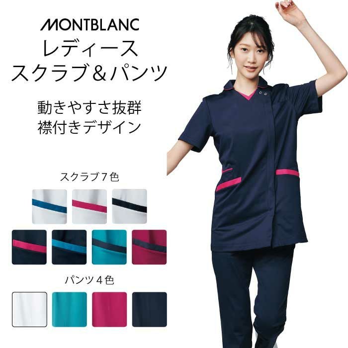スクラブの上下セットを通販でお求めの方は制服専科！