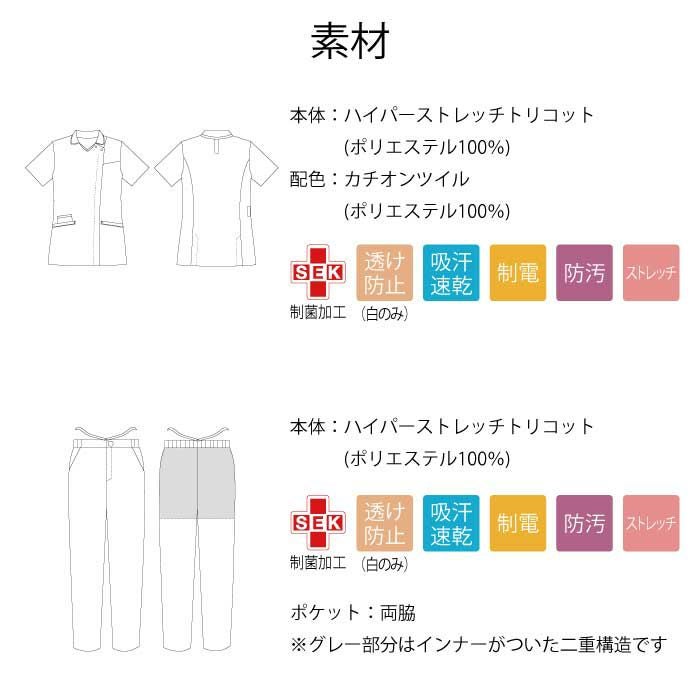 女性に人気！前開きのスクラブの通販ページ