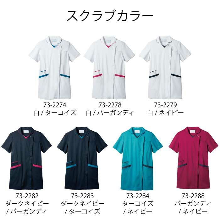 女性に人気！前開きのスクラブの通販ページ