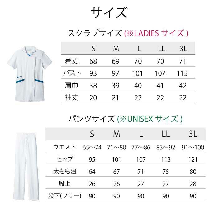 女性に人気！前開きのスクラブの通販ページ