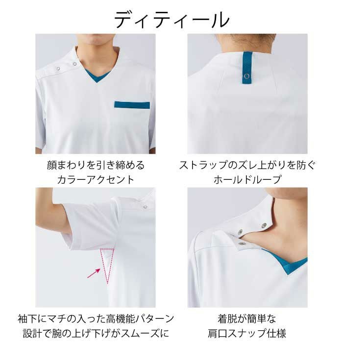 住商モンブランのスクラブ白衣の通販ページ