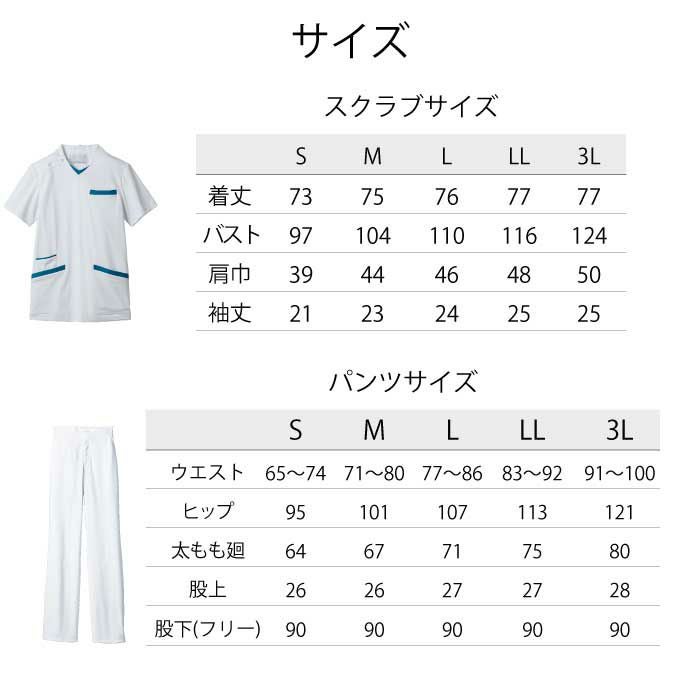 住商モンブランのスクラブ白衣の通販ページ