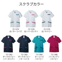 スクラブは７色展開