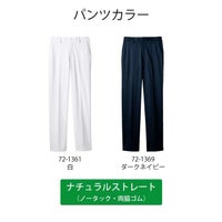 カラーは白とダークネイビーの2色展開